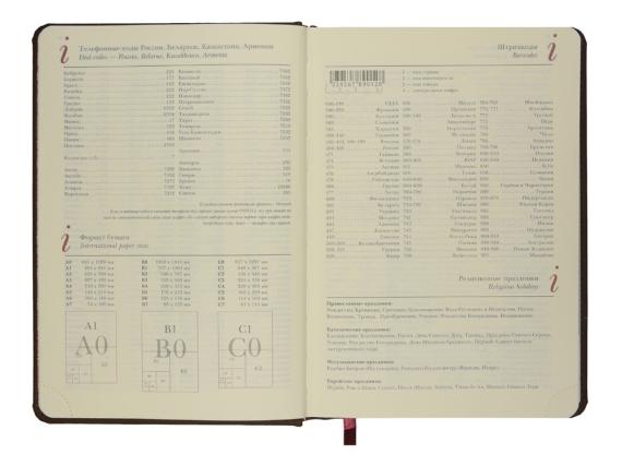 Ежедневник недатированный А5 «Velvet Index» с индексами