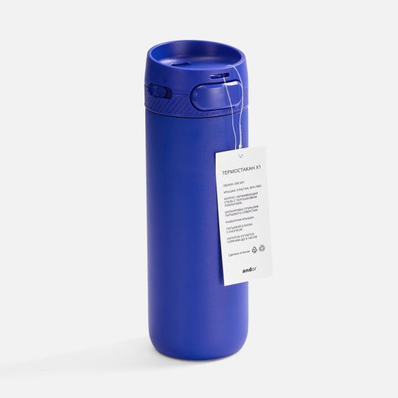 Термостакан X1, синий