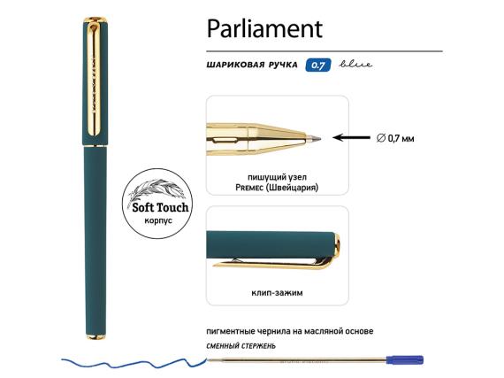 Ручка пластиковая шариковая «Parliament»