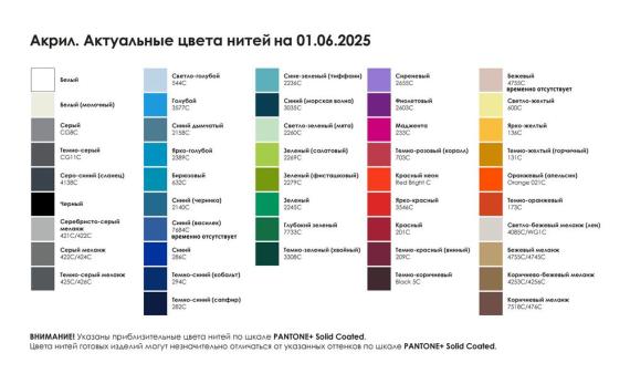 Шапка на заказ Сalle Light, акрил